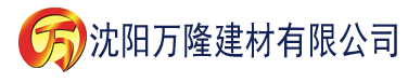 沈阳太香蕉久久国产精品视频建材有限公司_沈阳轻质石膏厂家抹灰_沈阳石膏自流平生产厂家_沈阳砌筑砂浆厂家